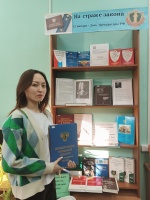 Книжная выставка ко Дню работника прокуратуры РФ в библиотеке Читинского института БГУ