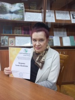 Библиотекарь ЧИ БГУ получила сертификат участника профессионального семинара