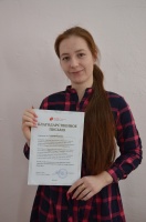 Студентка ФК-17 Чурсина Ульяна показала высокие результаты на Всероссийской олимпиаде и включена в кадровый резерв