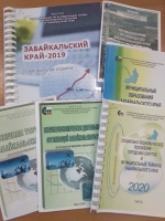 Новые сборники Забайкалкрайстат поступили в библиотеку ЧИБГУ