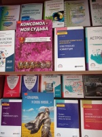 Выставка новых книг для заочников в библиотеке ЧИ БГУ