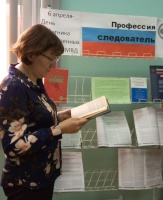 Выставка литературы «Профессия - следователь» в библиотеке ЧИ БГУ