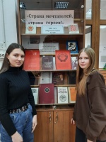 Книжная выставка к вековому юбилею образования СССР подготовлена в библиотеке ЧИ БГУ