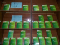 Фонд библиотеки Читинского института БГУ пополнился книгами серии «Библиотека Сбербанка»