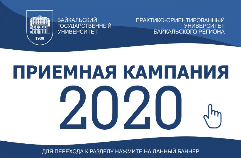 Читинский Институт