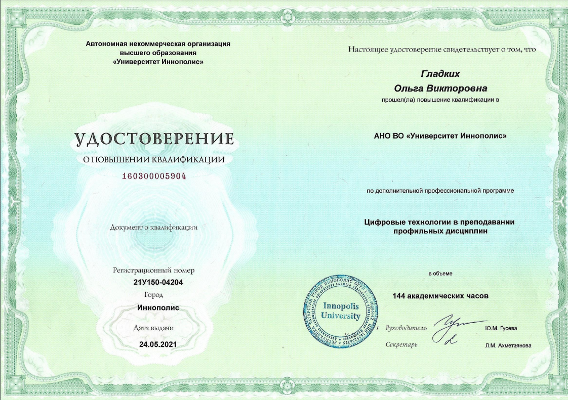 Дипломная работа: Анализ объема и структуры услуг предоставляемых ООО Сибирь-Алтай