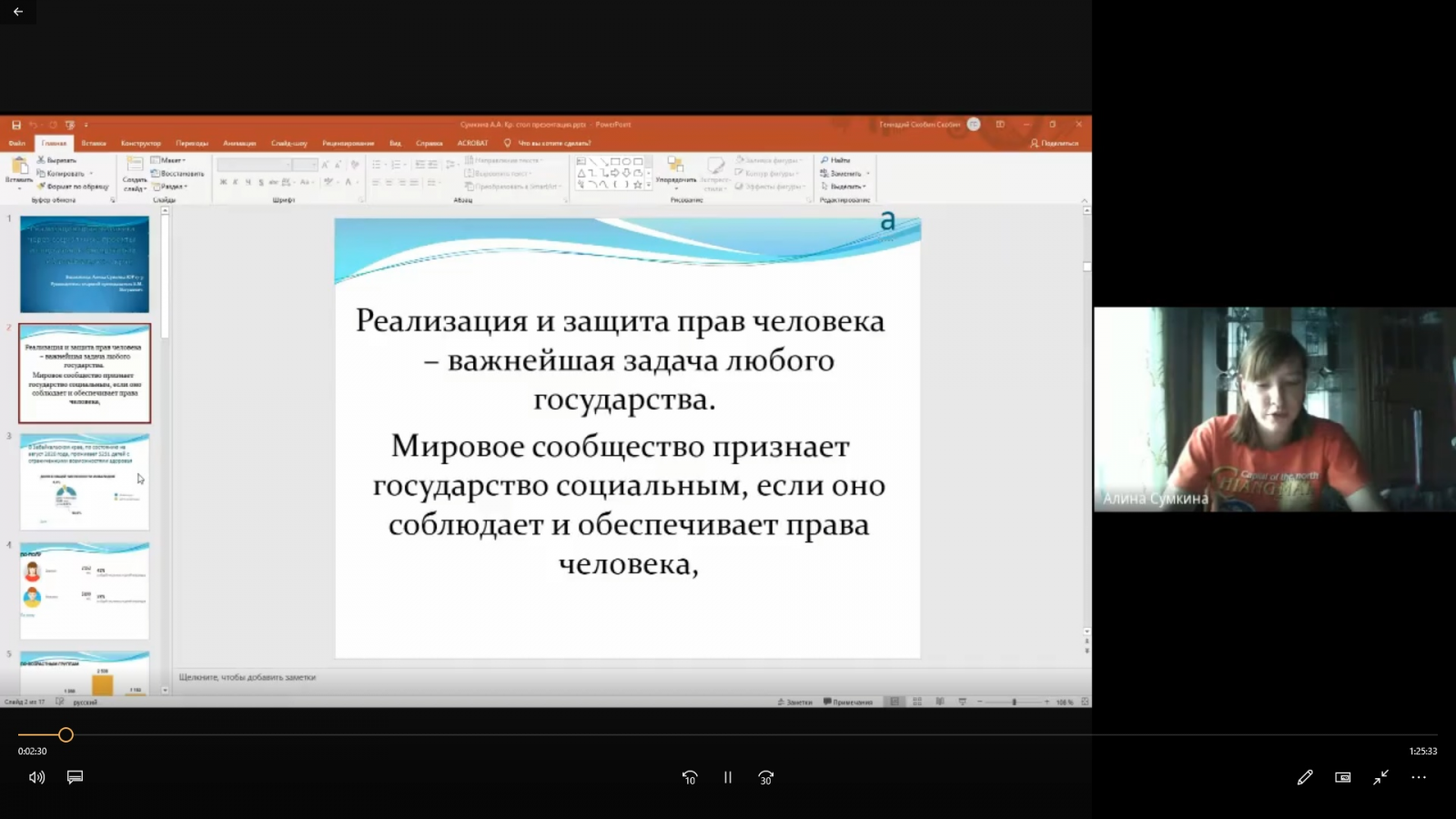 Кафедра теории, истории и государственно-правовых дисциплин | Читинский  институт